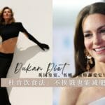 2023 diet tricks dukan diet citta bella