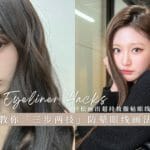 2023 eyeliner hacks citta bella (1)