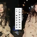 2023 jun ji hyun burberry citta bella (1)
