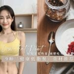 2023 low fat diet citta bella (1)