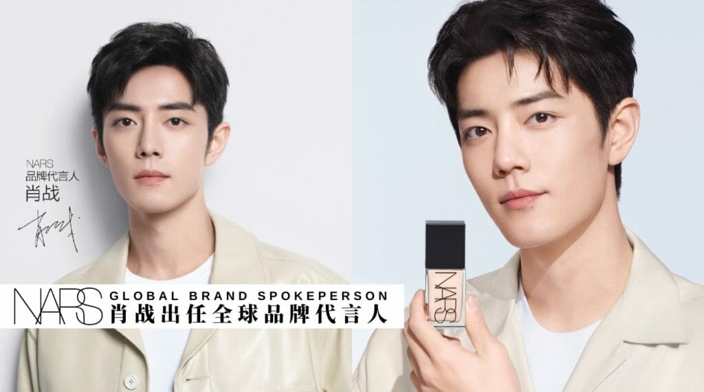2023 xiaozhan nars citta bella (2)