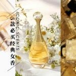 2023iconic scents citta bella (2)