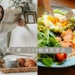 2023 234 diet rules citta bella (4)