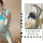 2023 play phone exercise citta bella