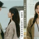 2023 偷偷藏不住 citta bella