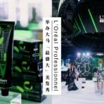 2023 loreal professionnel citta bella