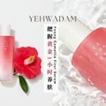 2023 yoona junho citta bella