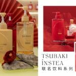 2023 tsubaki insteacitta bella (3)