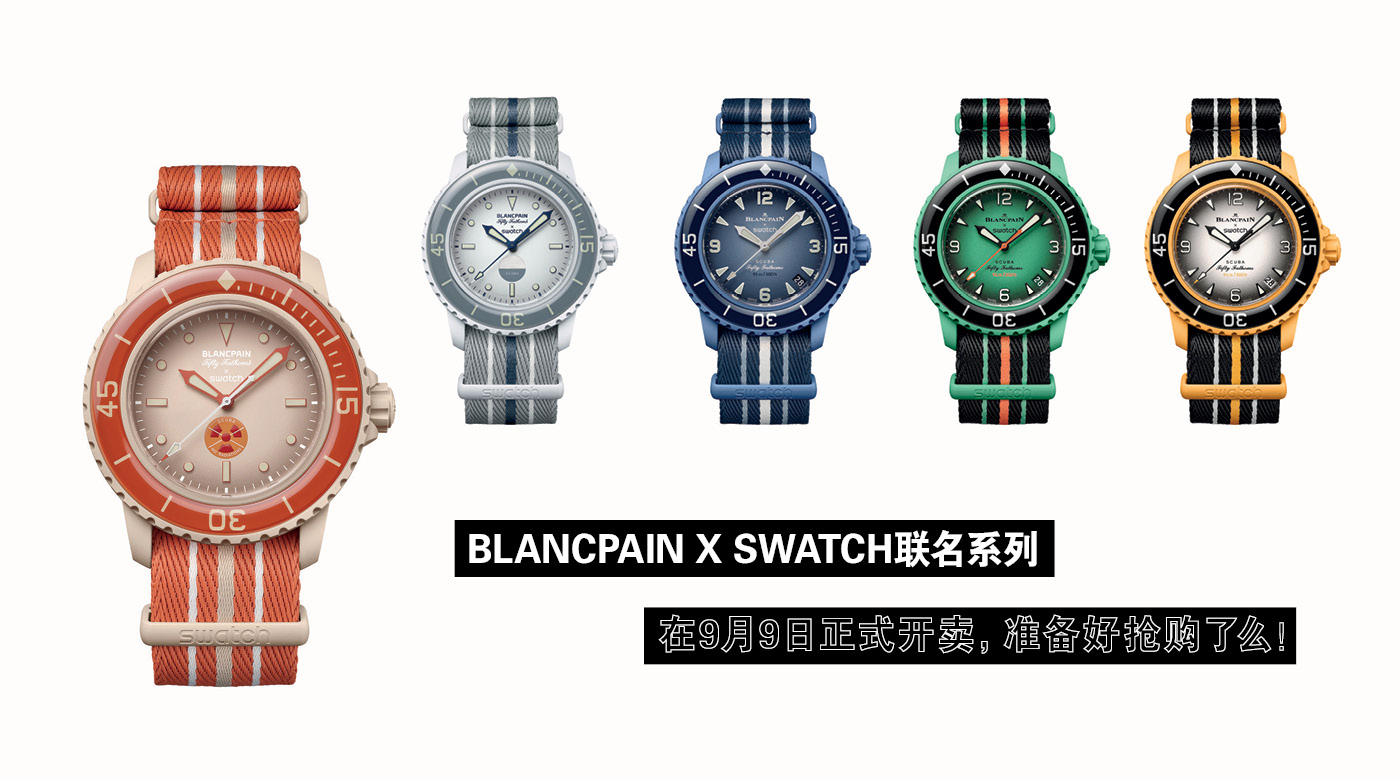 blancpain x swatch
