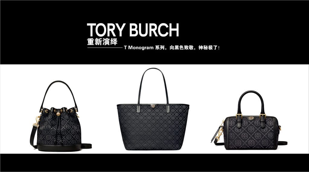 tory burch 重新演绎