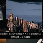 chanel 2024 (2)