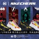 skechers 与华纳兄弟 联手推出dc系列，快来选择你最爱的英雄！