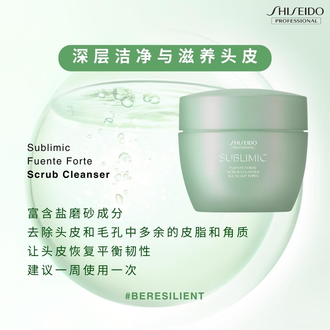 shiseido professional fuente forte family (2)
