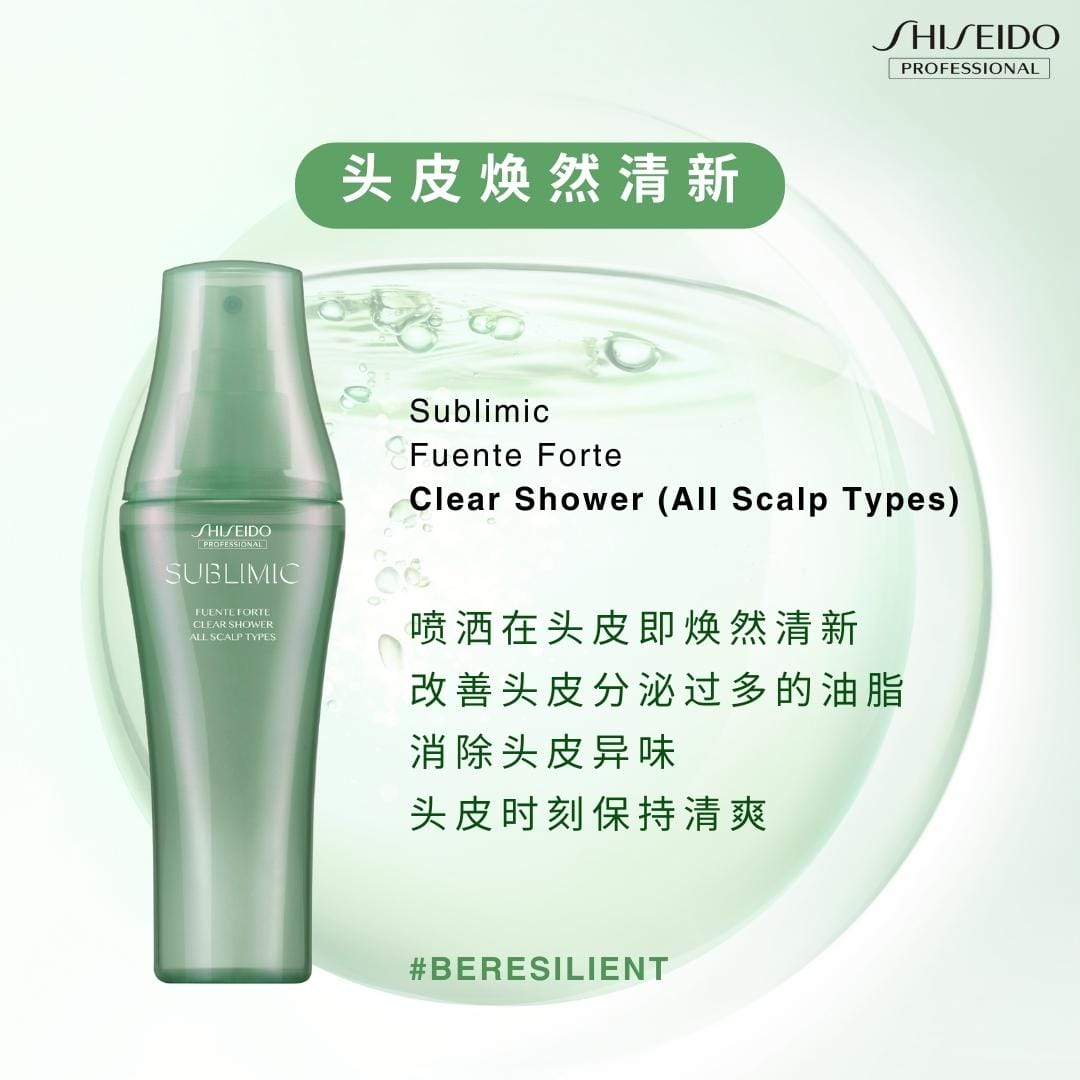 shiseido professional fuente forte family (4)