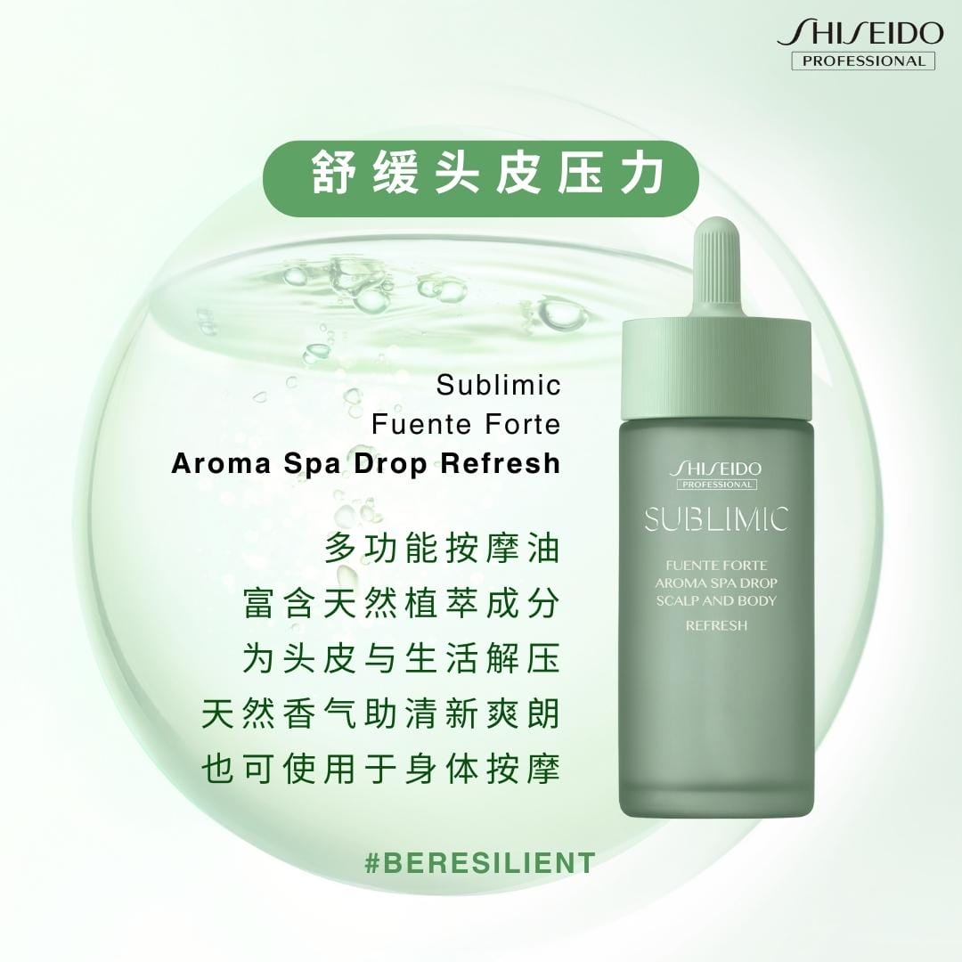 shiseido professional fuente forte family (5)