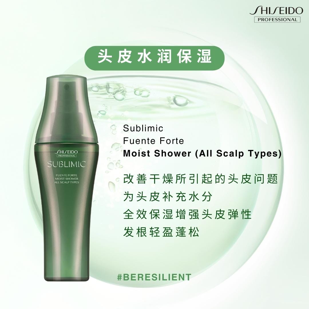 shiseido professional fuente forte family (8)