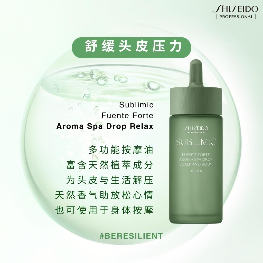 shiseido professional fuente forte family (9)