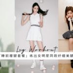 2023 白鹿 迪丽热巴 赵露思 citta bella (8)