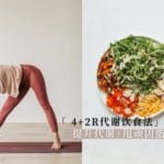 2023 diet tricks citta bella (9)