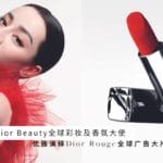 2023 dilraba dilmurat dior beauty citta bella (7)