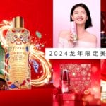 2024 cny beauty buys citta bella (9)