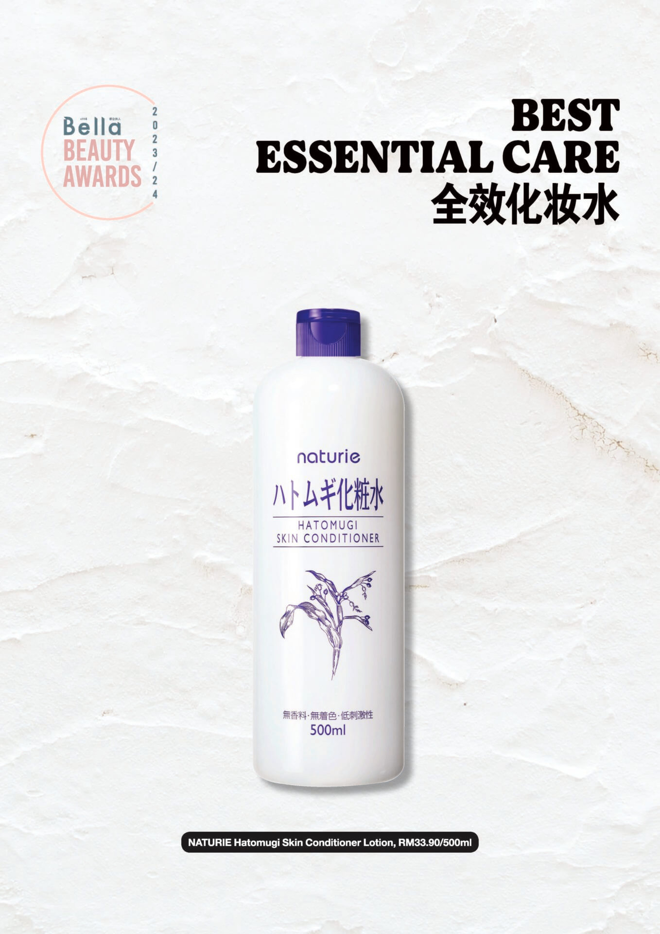 best essential care