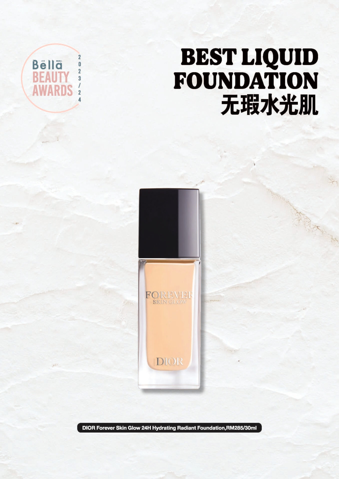 best liquid foundation