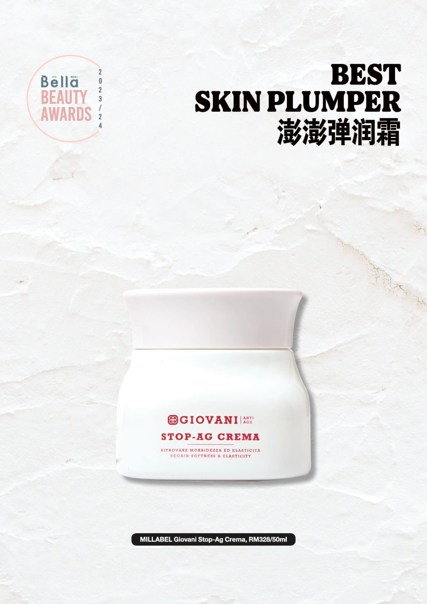 best skin plumper