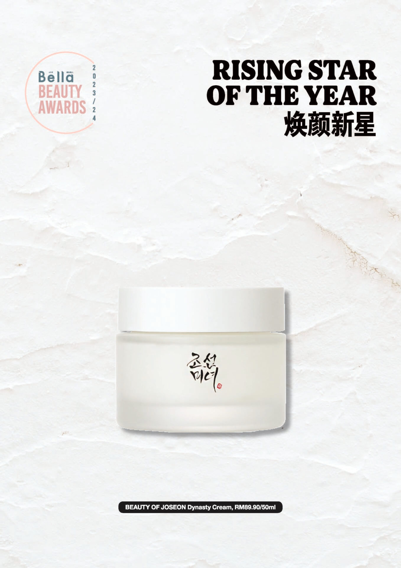 rising star of the year