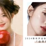 2024 beauty tip cny