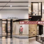 全新chanel精品店绚烂开幕