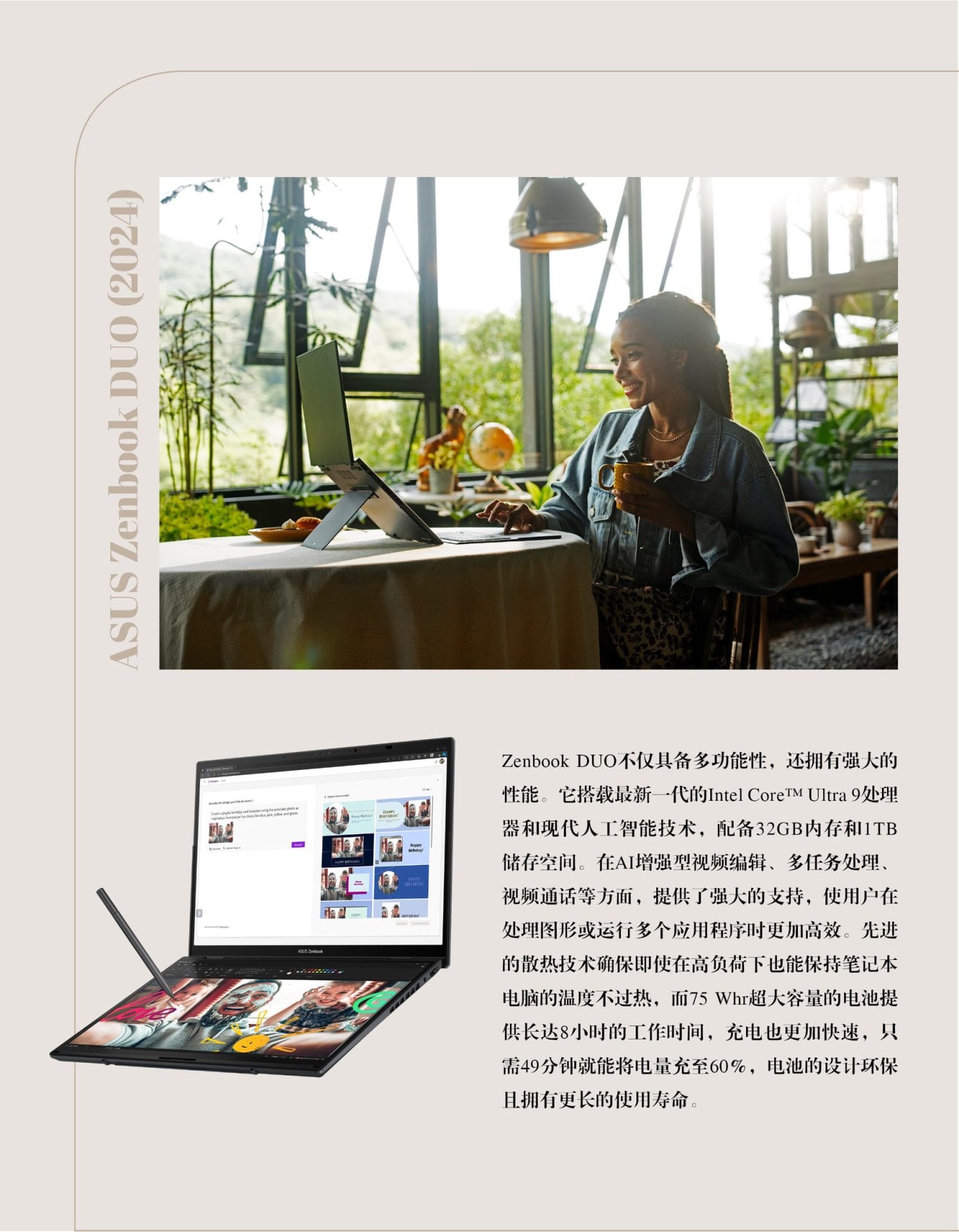 asuszenbookduo(2024)