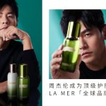 2024 lamer jaychou citta bella (5)