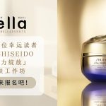 2024 clarins precious citta bella (6)