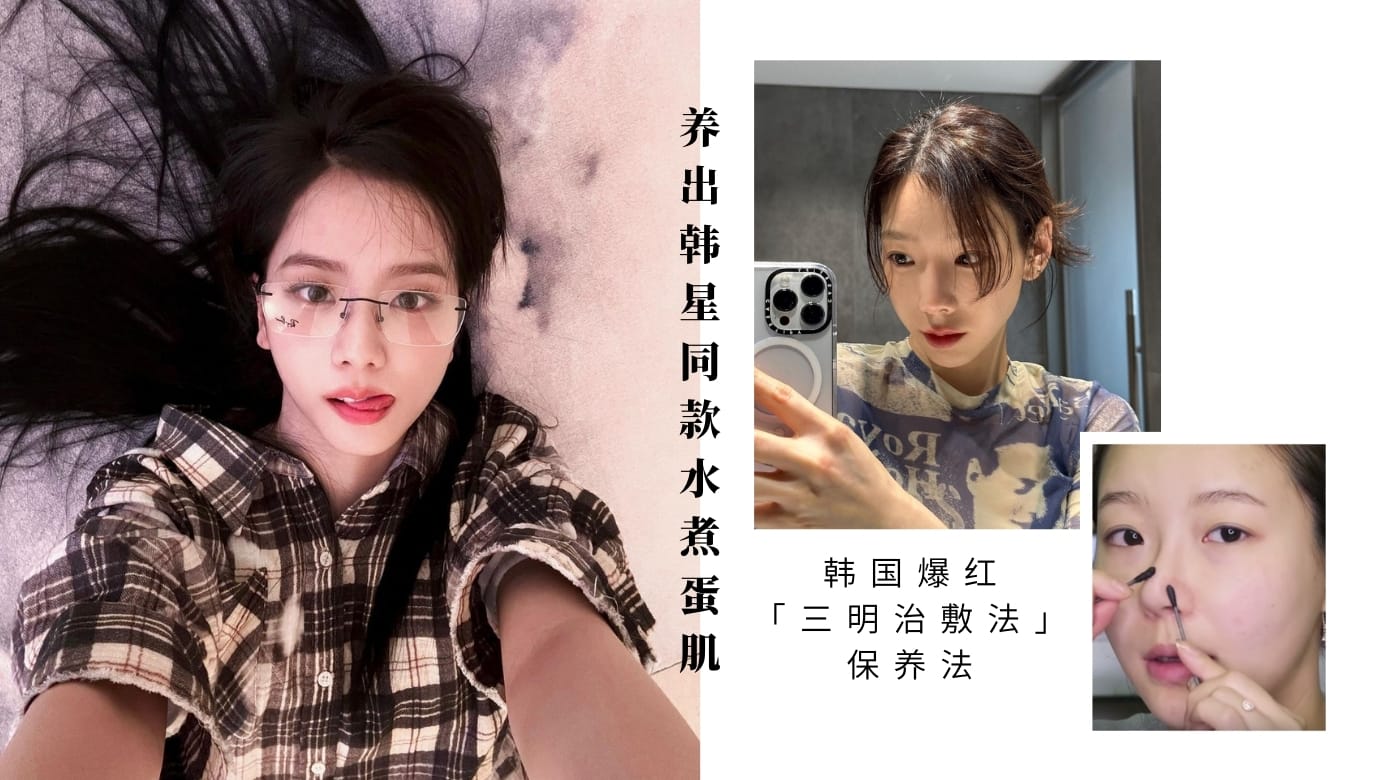 2024 skincare korean tip citta bella (6)