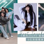 2024 乘风 citta bella