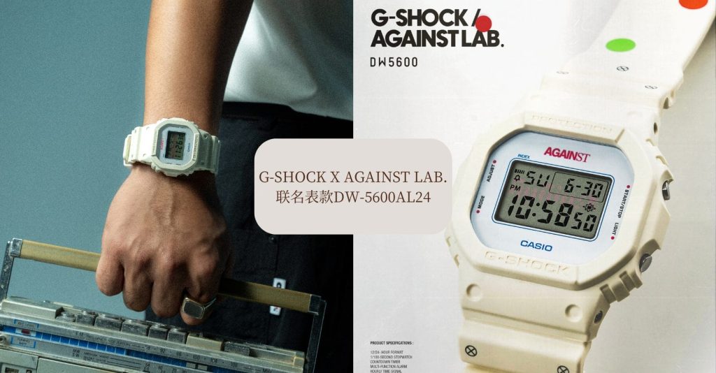 gshock